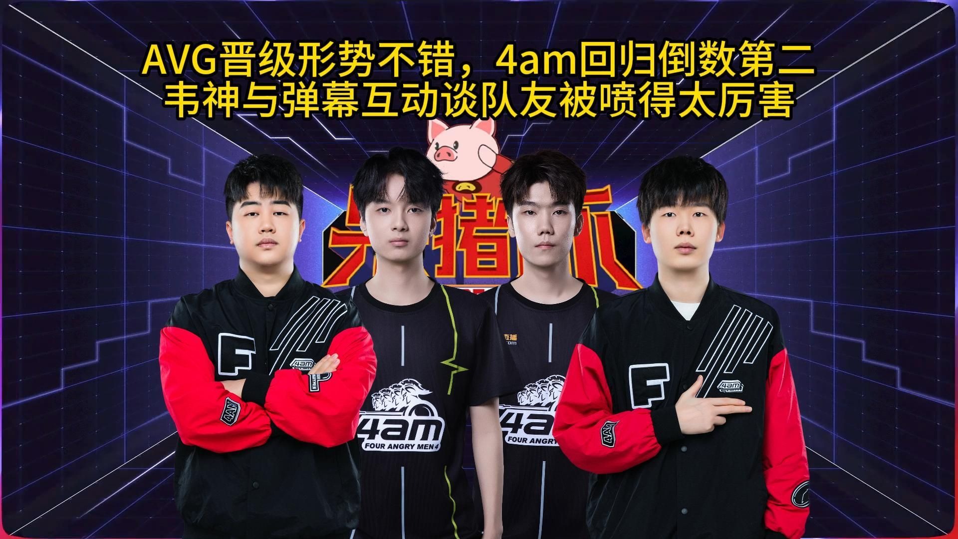 HKA险胜DFM，CoreJJ打出惊人五杀强强对话入围赛，让粉丝疯狂欢呼