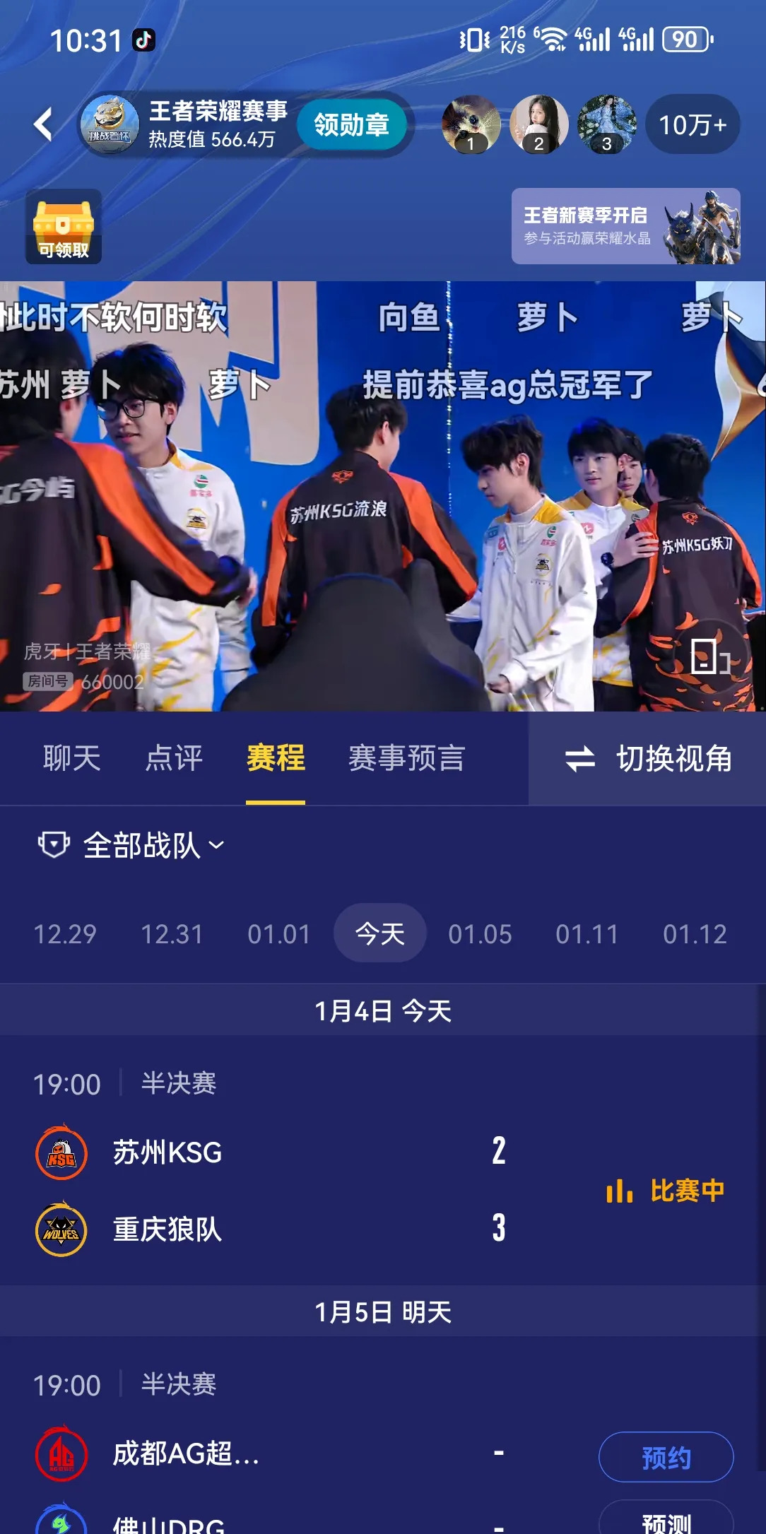 G2翻盘RNG，Clid开启传奇时刻宿命之战入围赛，留下经典瞬间